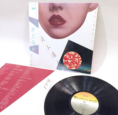 [JAPAN]80s 井上陽水 Inoue Yosui 이노우에 유스이 vinyl LP.