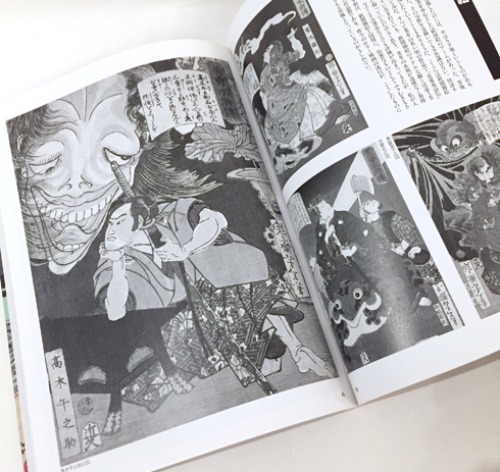 [JAPAN]80s Katsuhiko Takahashi uki-yoe color book(삽화집).